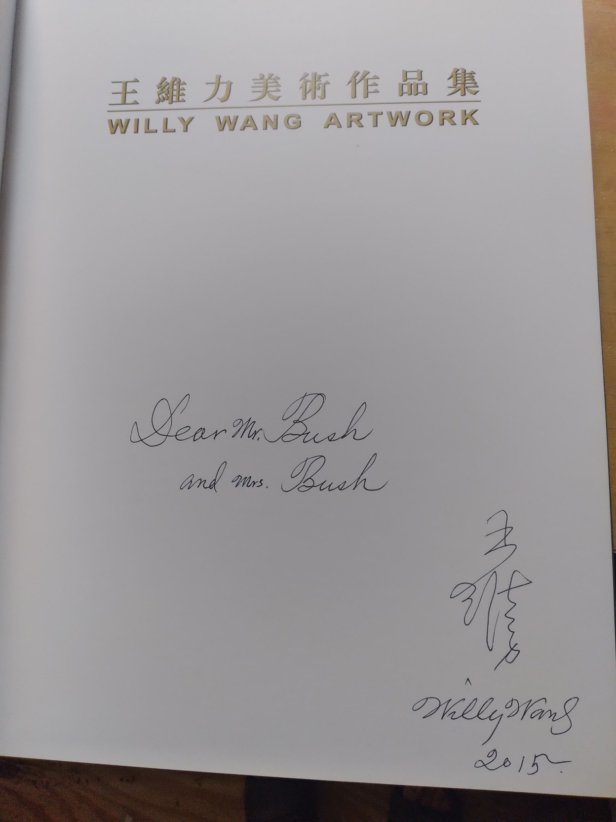 Willy Wang Artwork
