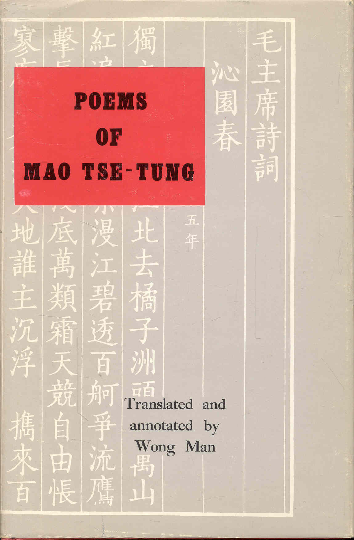 Poems of Mao Tse-Tung