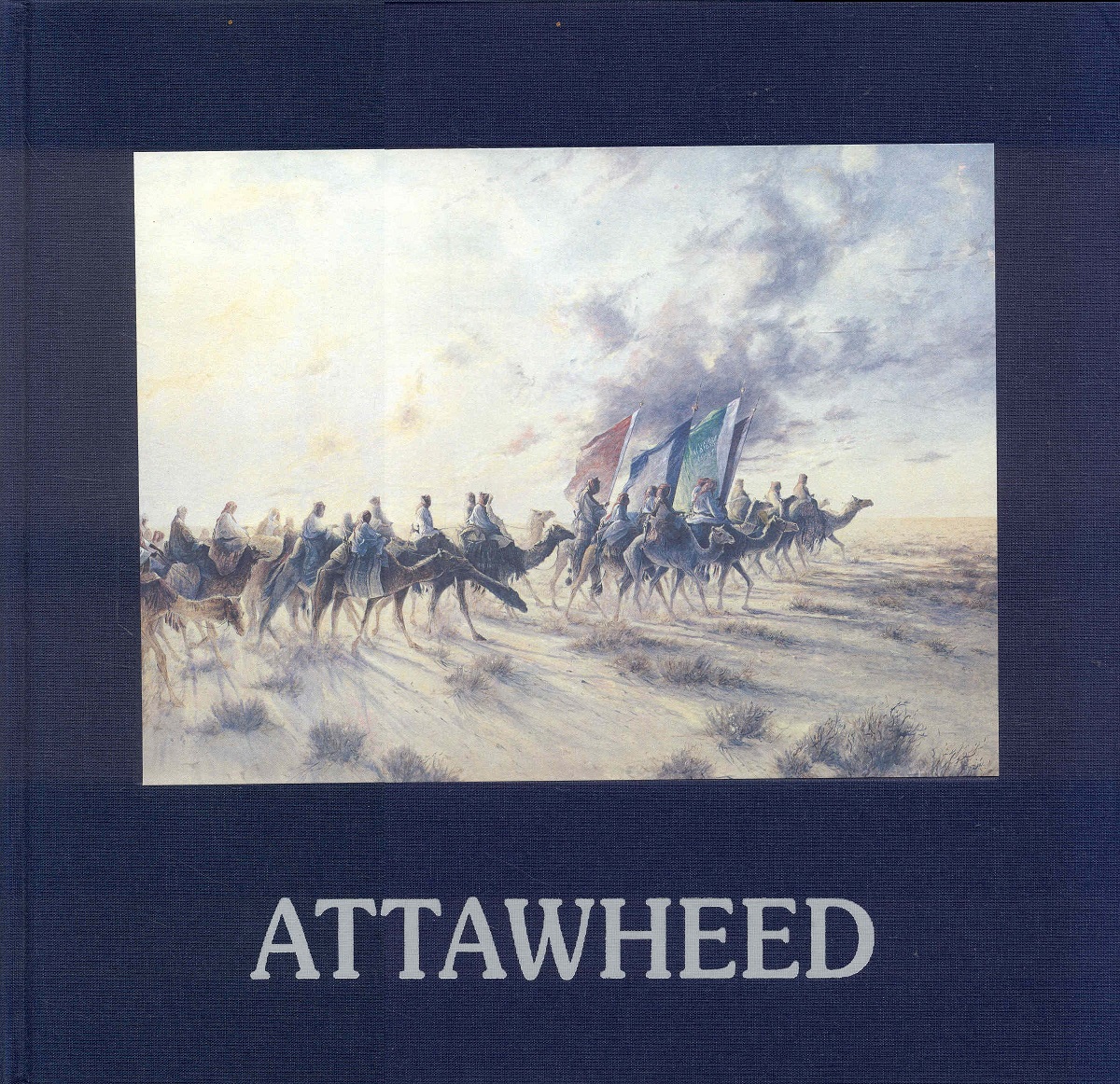 Image for Attawheed Attawheed