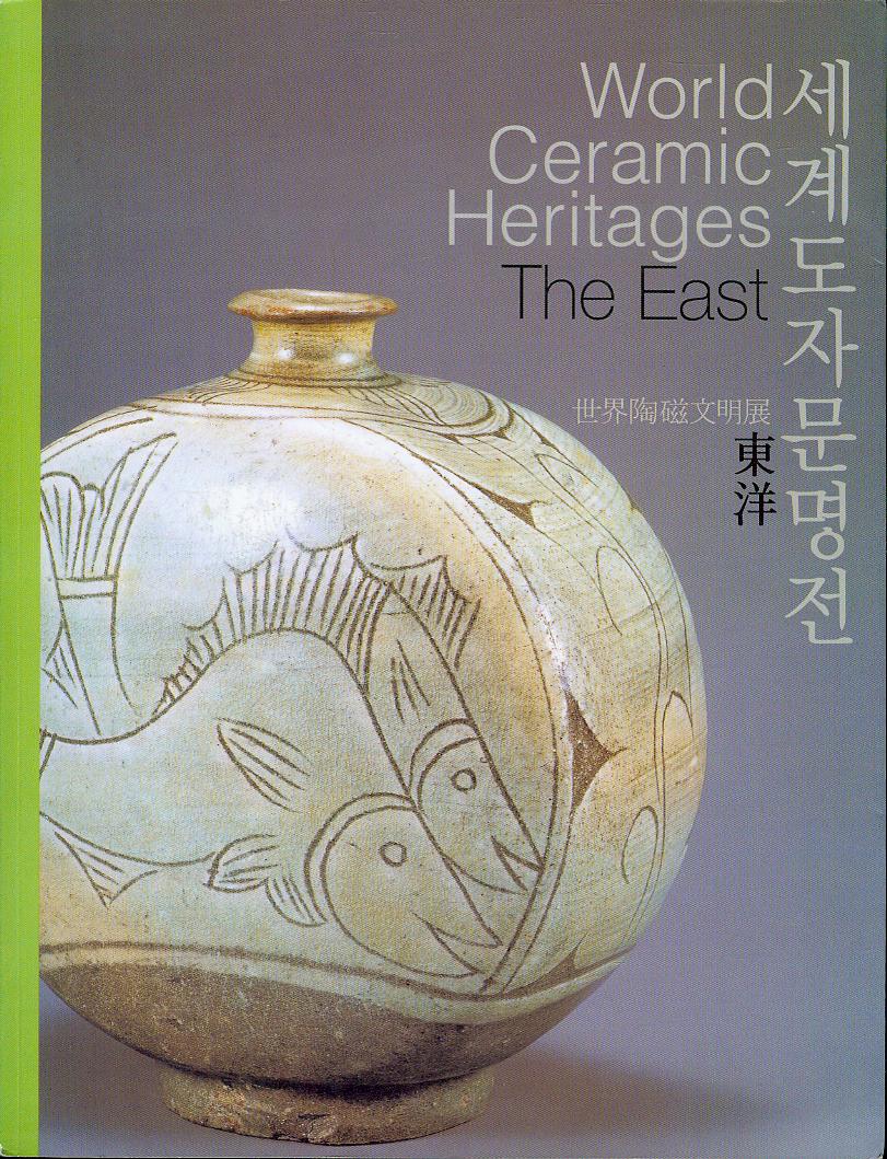 Image for World Ceramic Heritages: The East