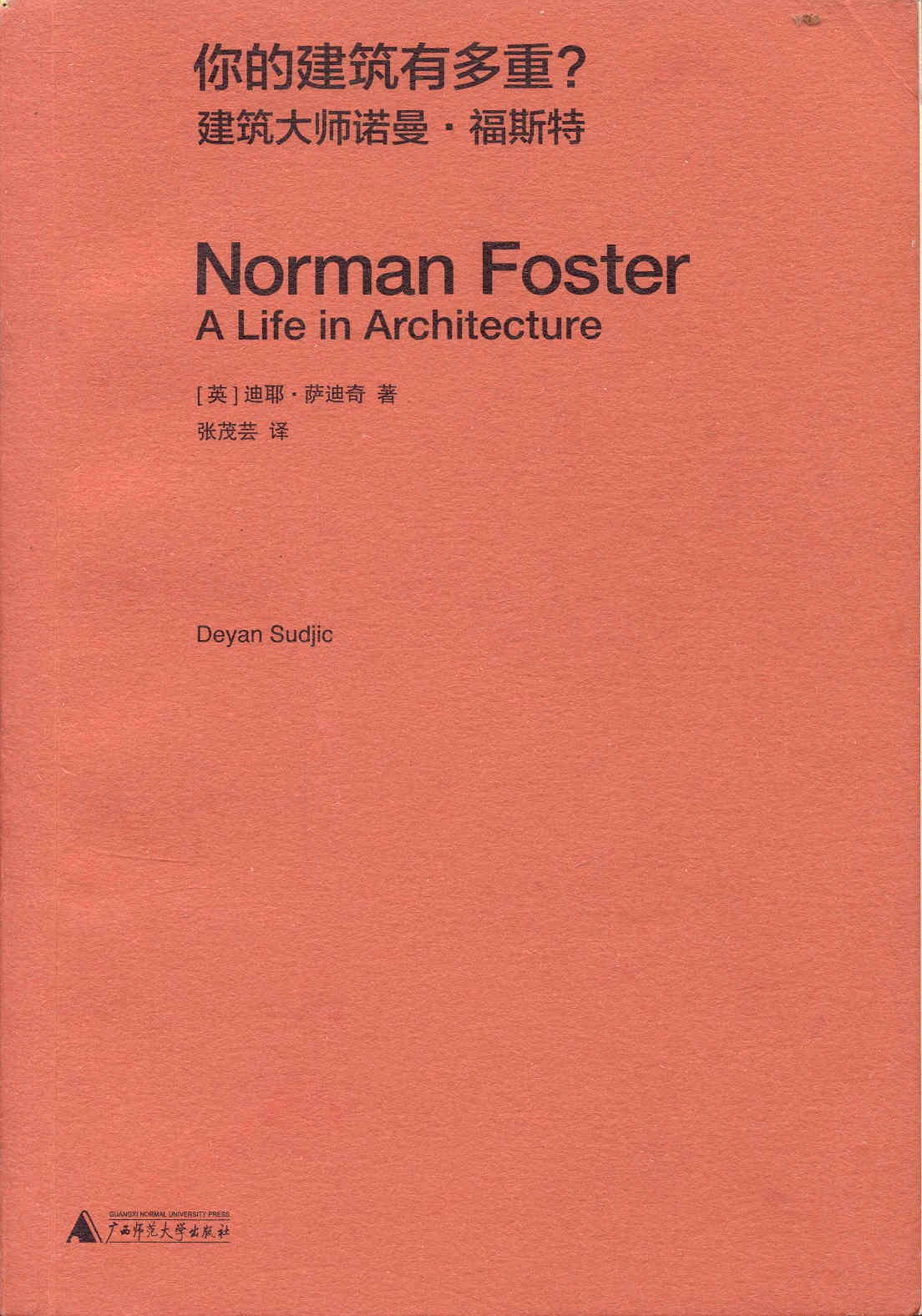 Image for Norman Foster: A Life in Architecture