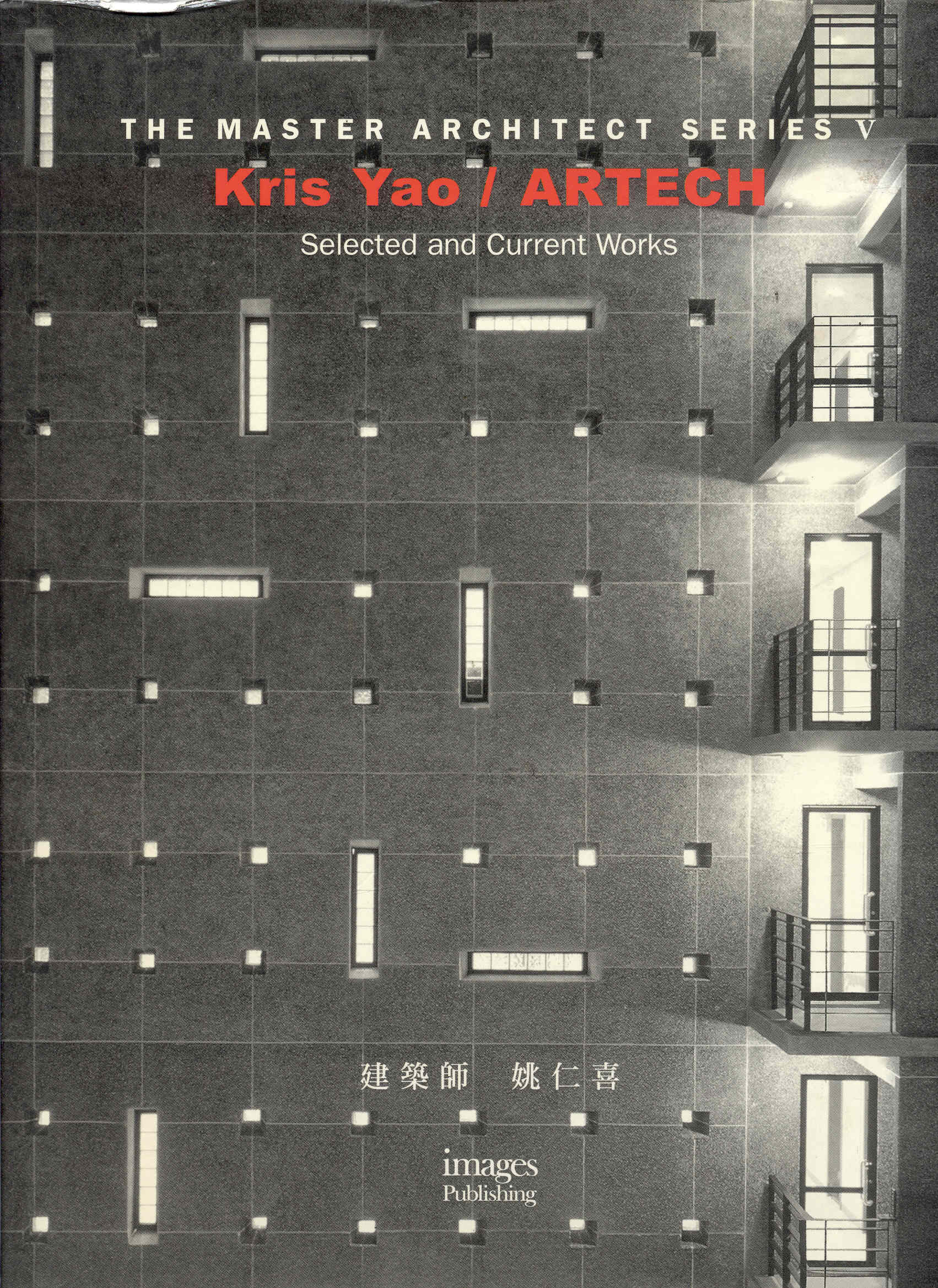 Image for Kris Yao / ARTECH: Selected and Current Works (The Master Architect Series V)