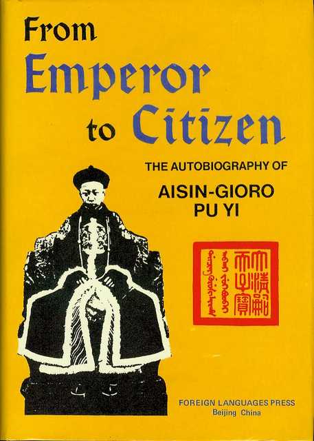 Image for From Emperor to Citizen: The Autobiography Fo Aisin-Gioro Pu Yi